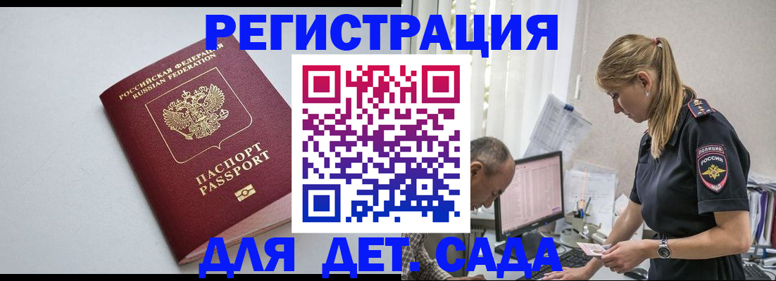 временная регистрация 2025 в Николаевске-на-Амуре