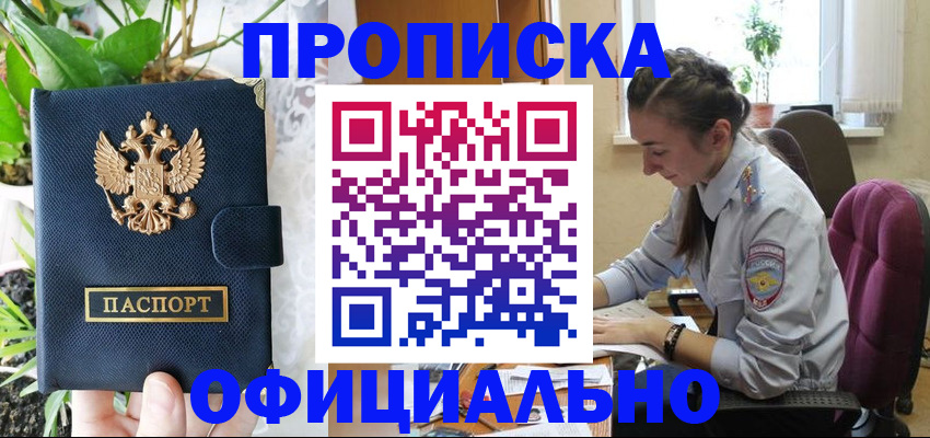 прописка для школы в Николаевске-на-Амуре