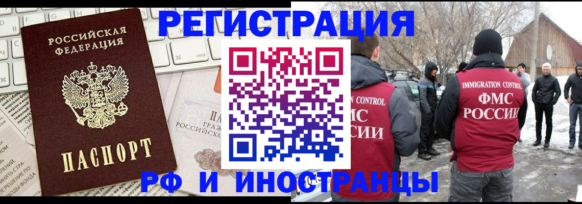 временная регистрация собственник в Николаевске-на-Амуре