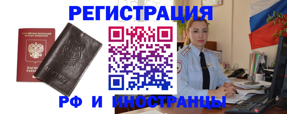 прописка в Николаевске-на-Амуре