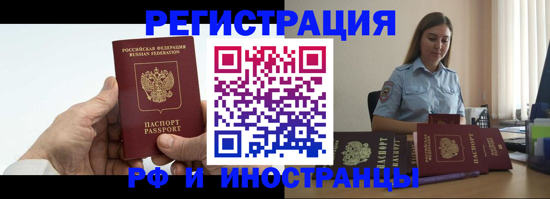 прописка от собственника в Николаевске-на-Амуре
